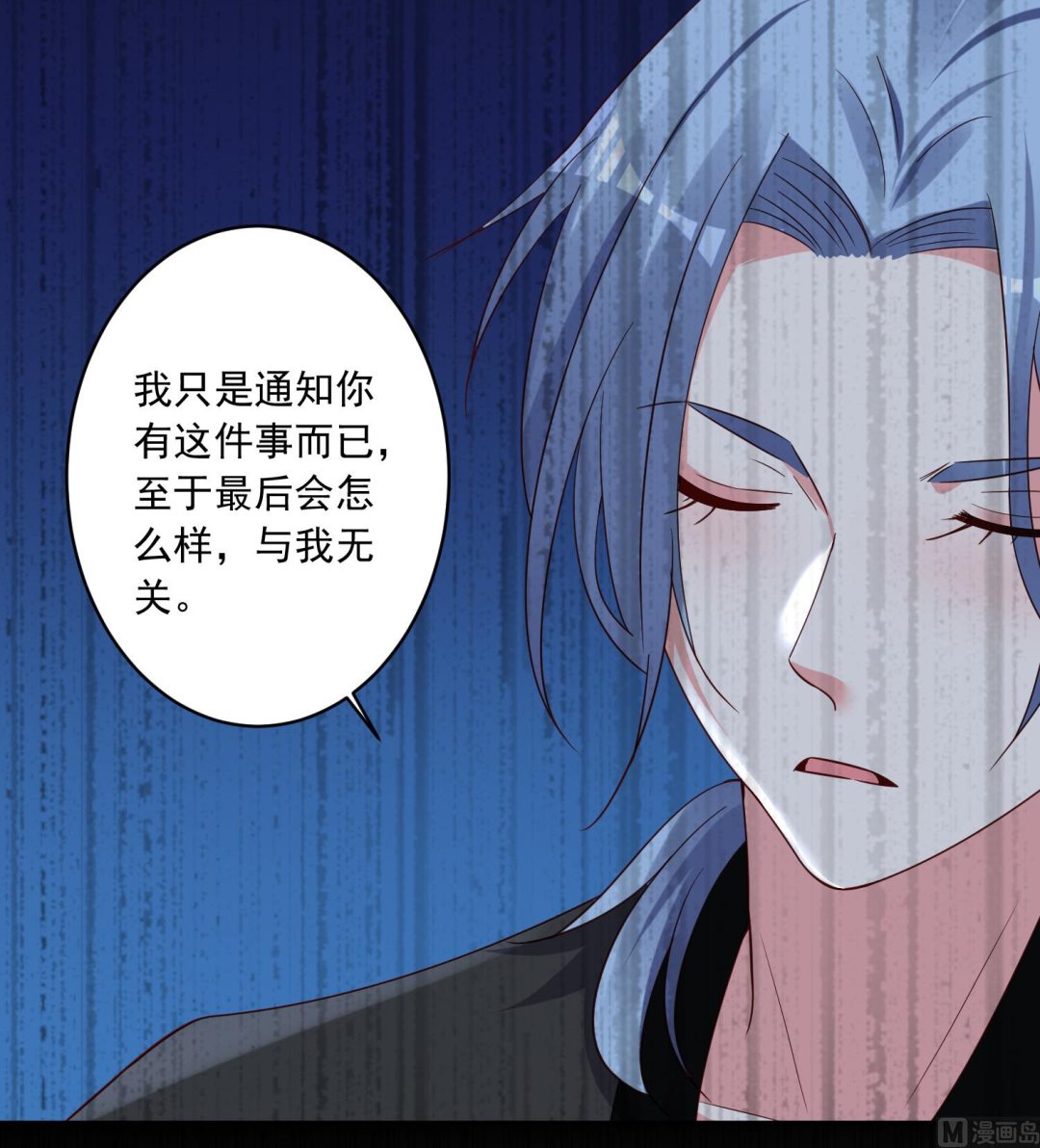 🍘我被总裁黑上了 第285话 第10页