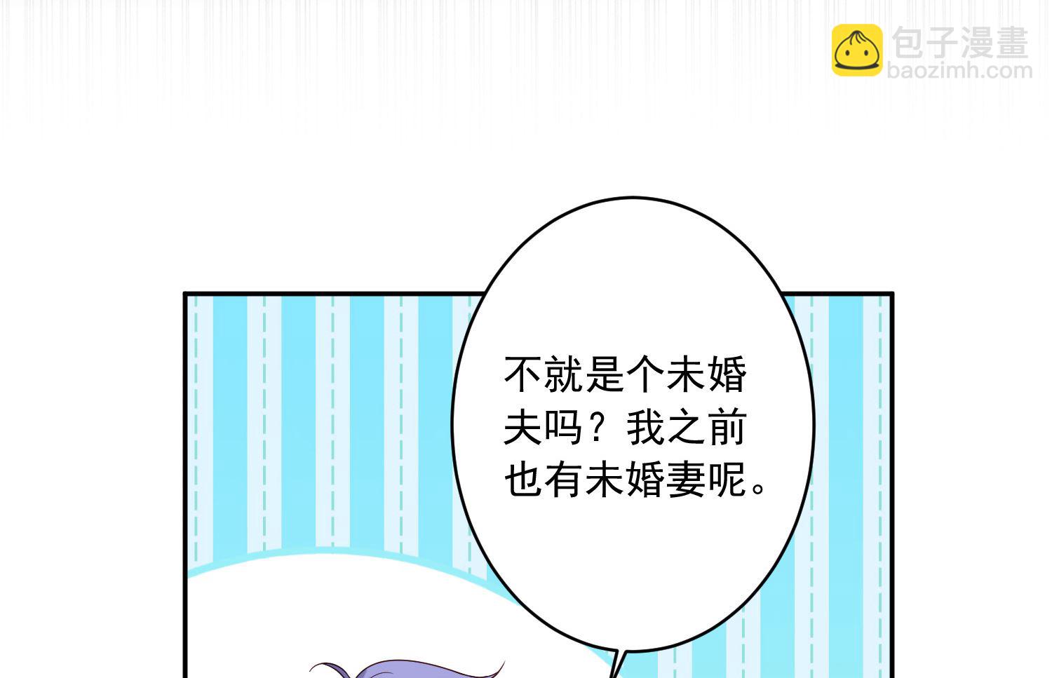 🍘我被总裁黑上了 第285话 第12页