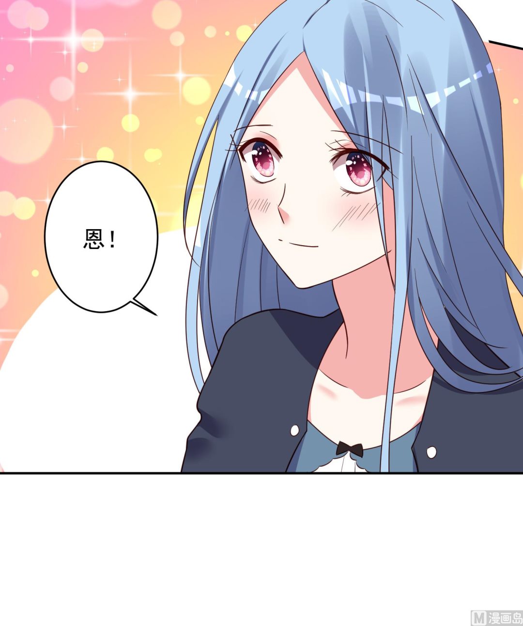🍘我被总裁黑上了 第285话 第15页