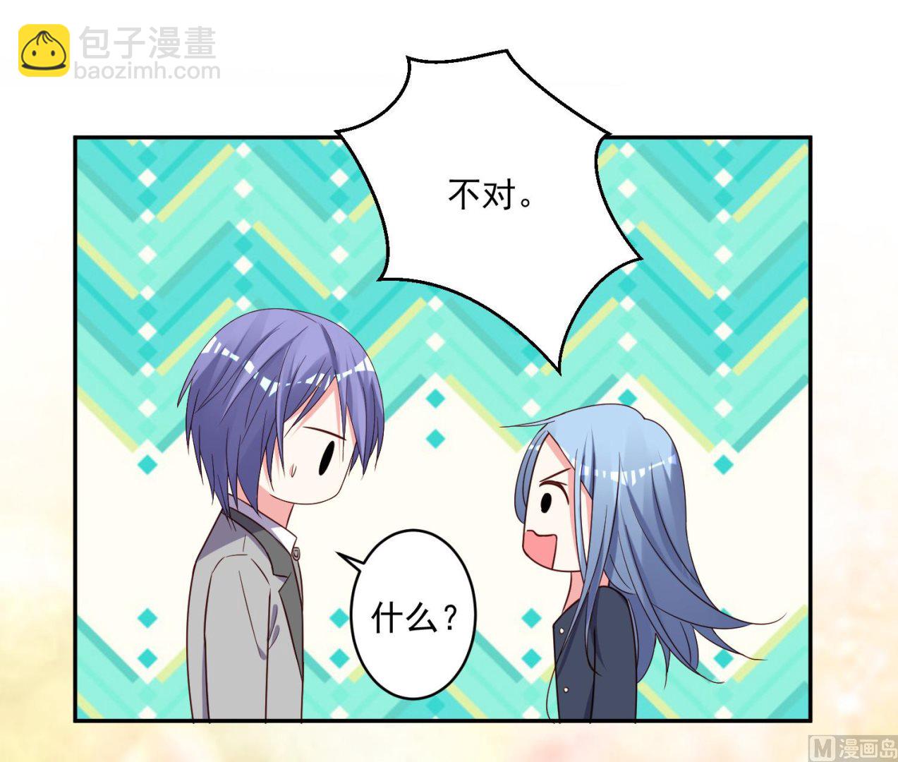 🍘我被总裁黑上了 第285话 第16页