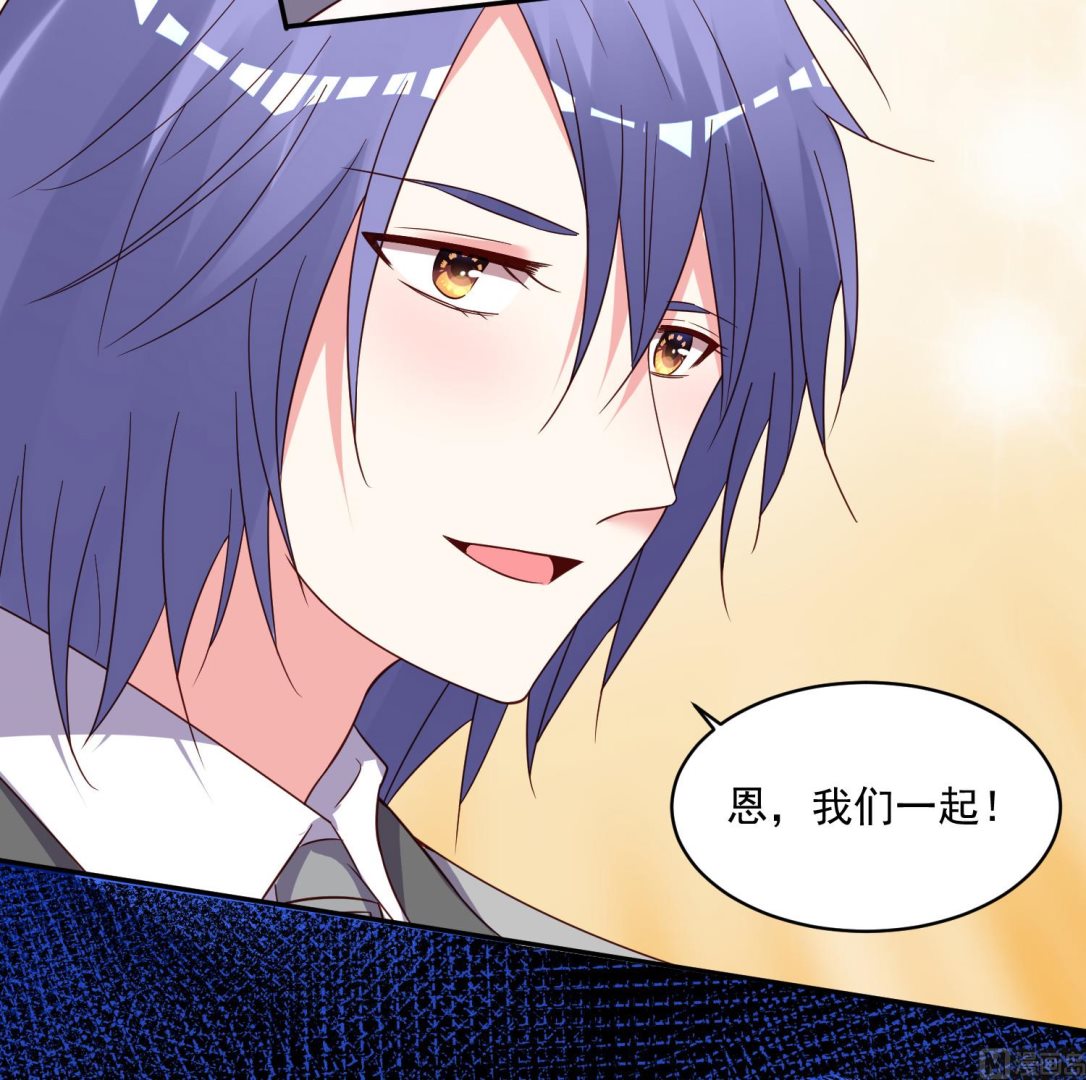 🍘我被总裁黑上了 第285话 第18页