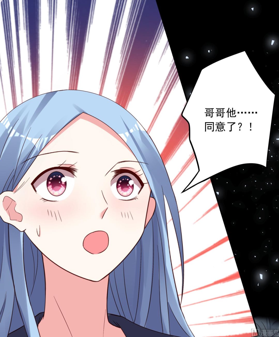 🍘我被总裁黑上了 第285话 第2页