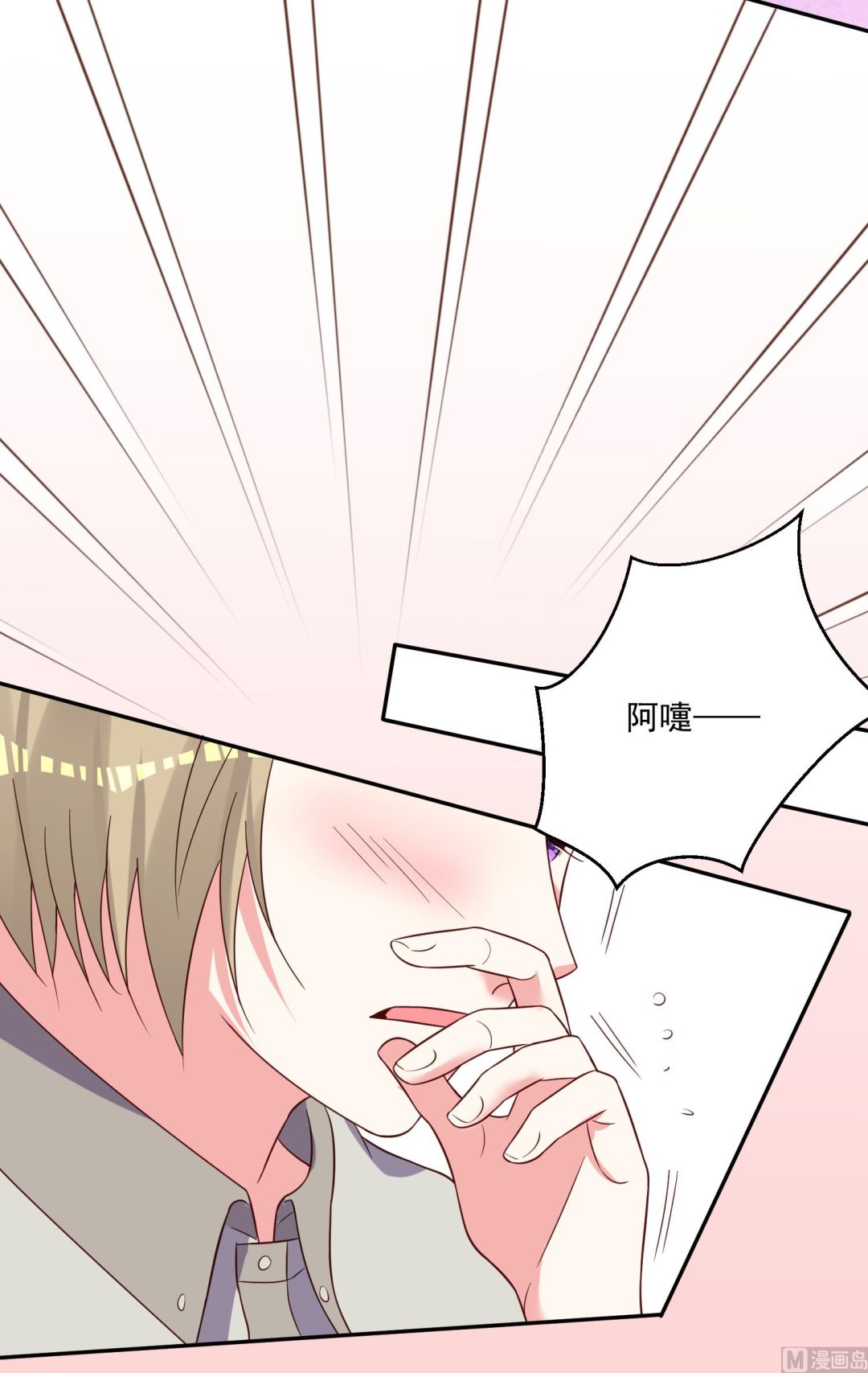 🍘我被总裁黑上了 第285话 第22页