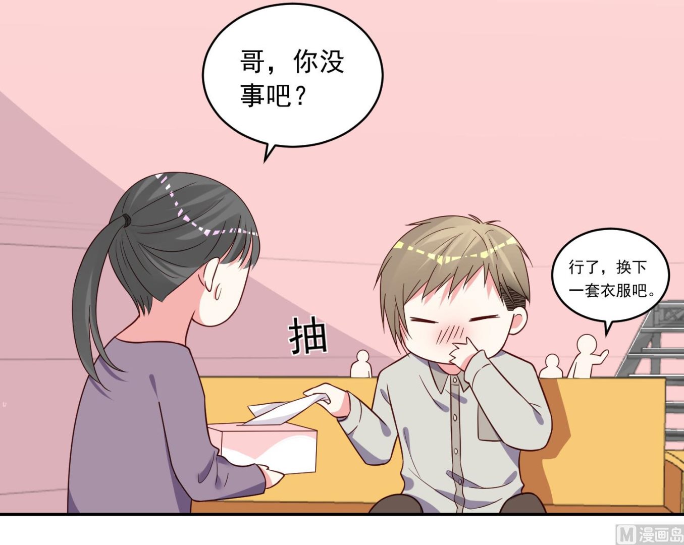 🍘我被总裁黑上了 第285话 第23页