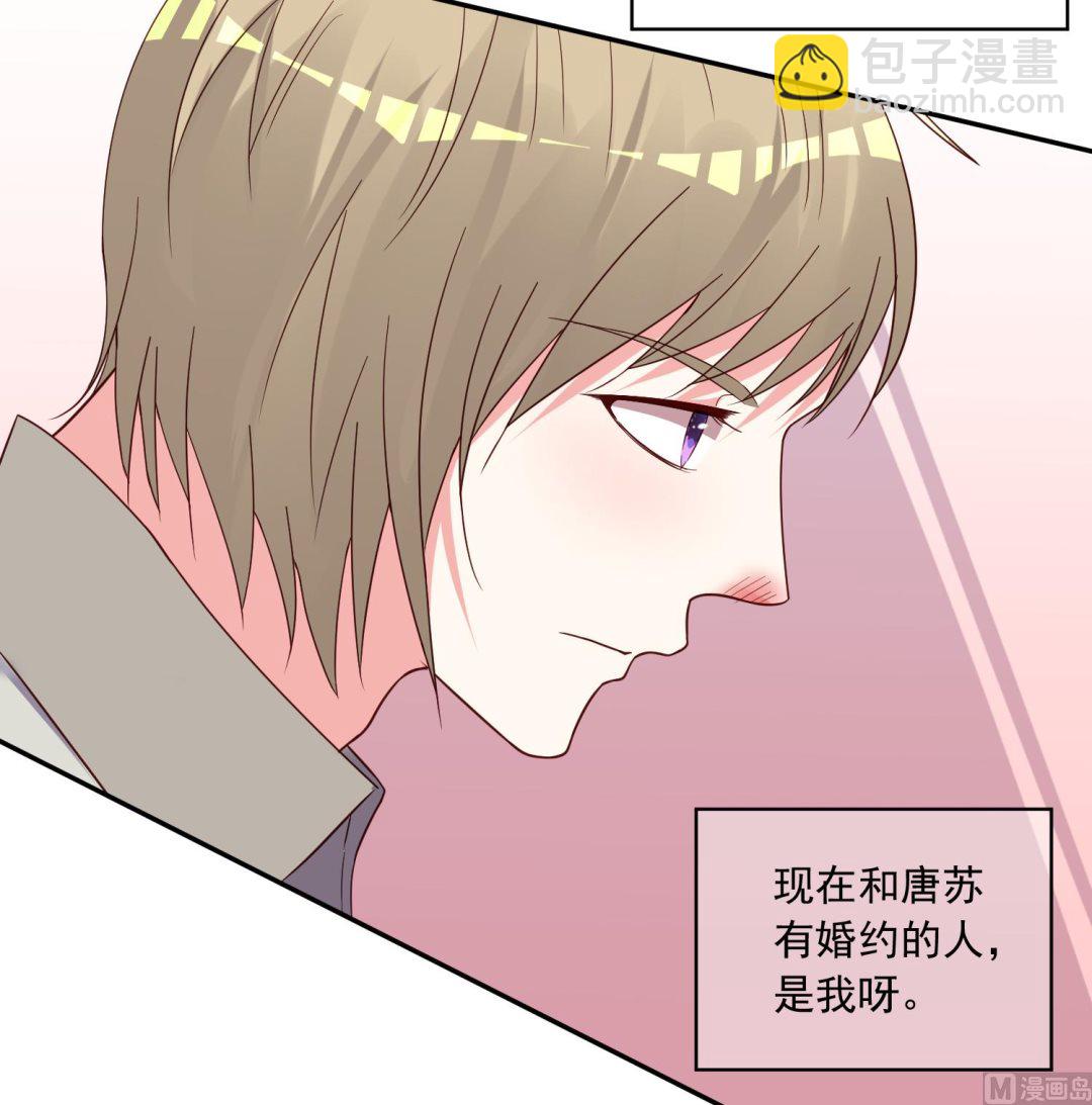 🍘我被总裁黑上了 第285话 第26页