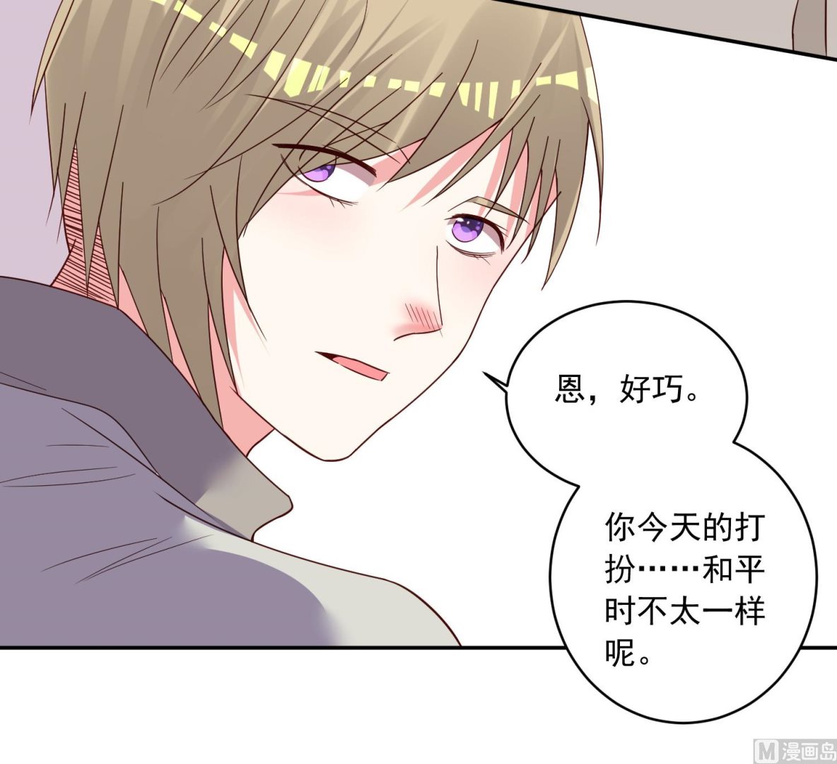 🍘我被总裁黑上了 第285话 第30页