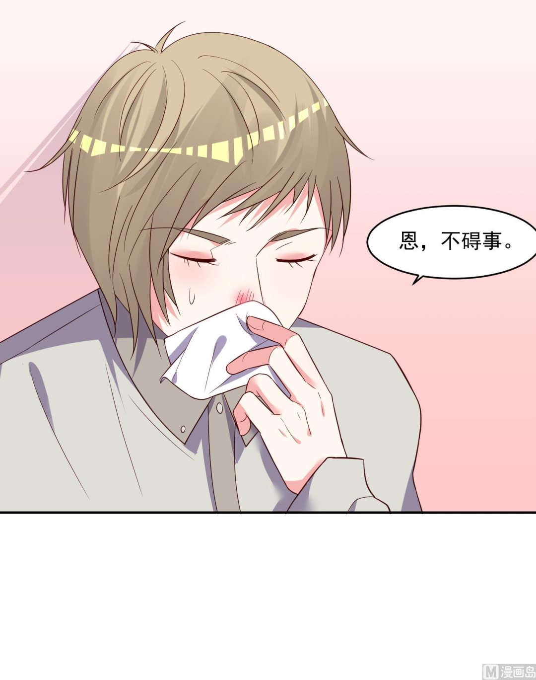 🍘我被总裁黑上了 第285话 第35页