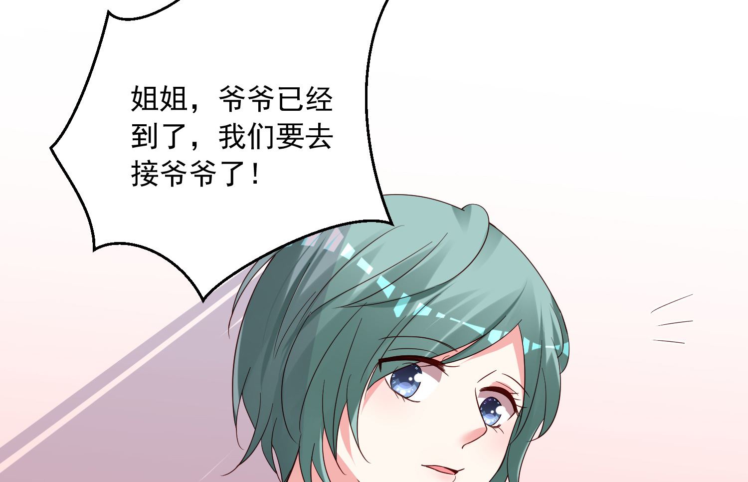 🍘我被总裁黑上了 第285话 第37页