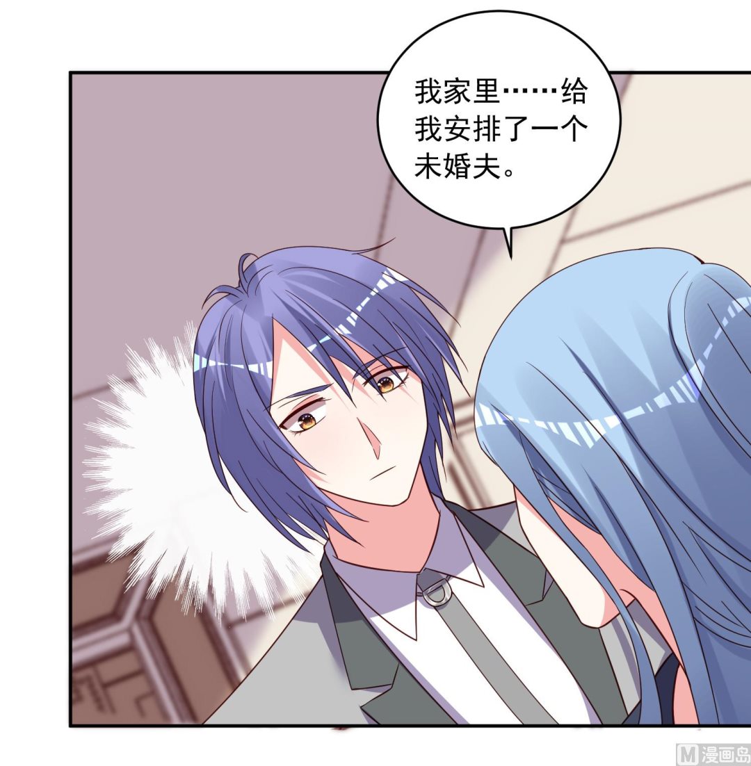🍘我被总裁黑上了 第285话 第5页