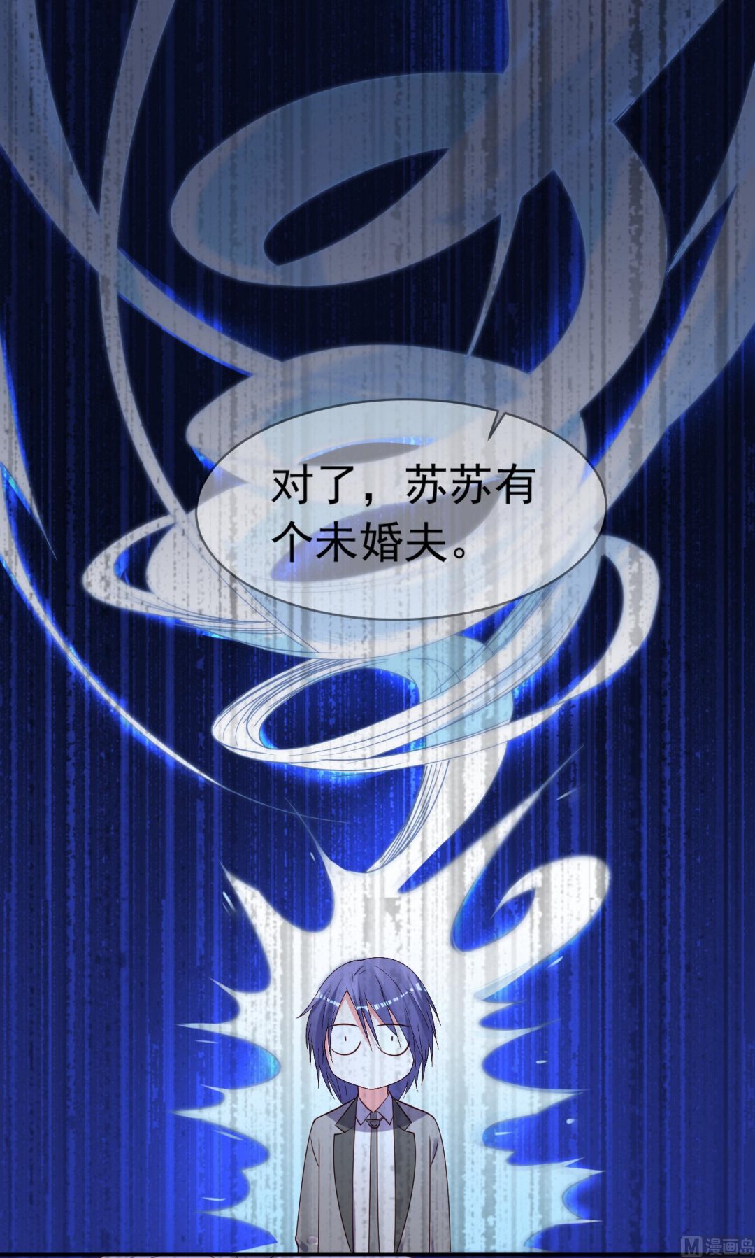 🍘我被总裁黑上了 第285话 第8页