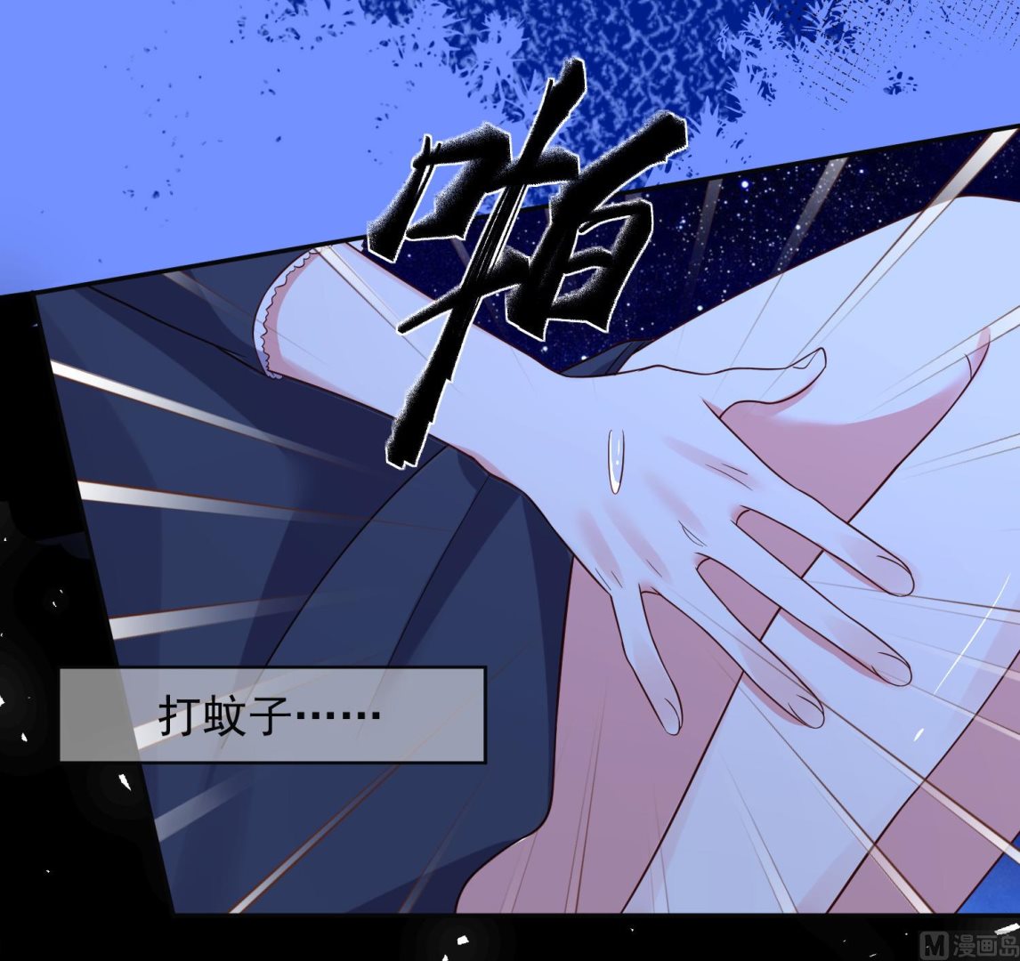 🍘我被总裁黑上了 第287话 第12页