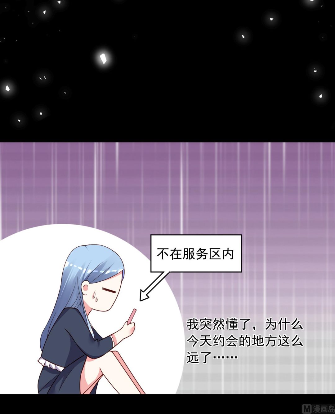 🍘我被总裁黑上了 第287话 第16页
