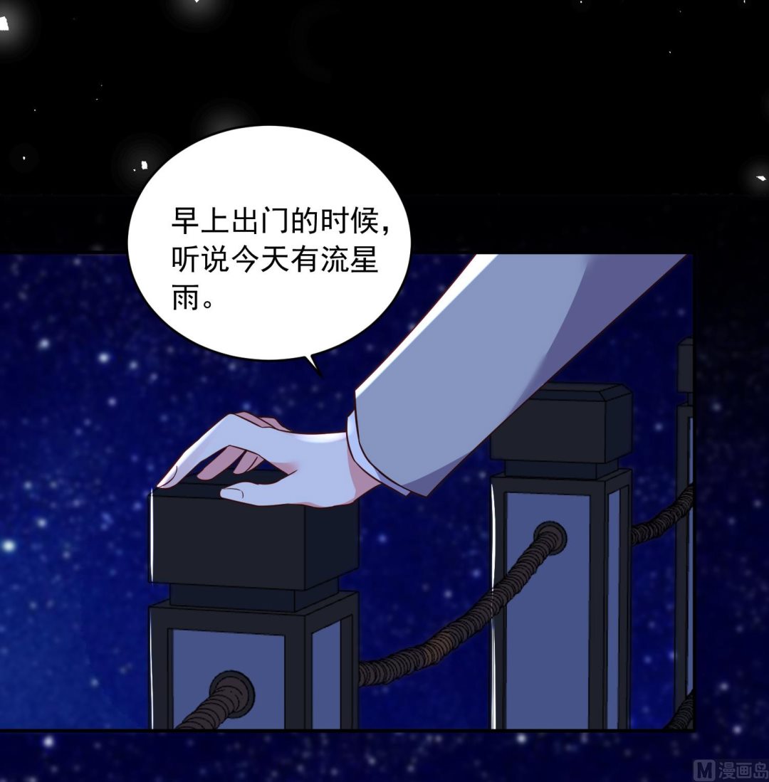 🍘我被总裁黑上了 第287话 第18页