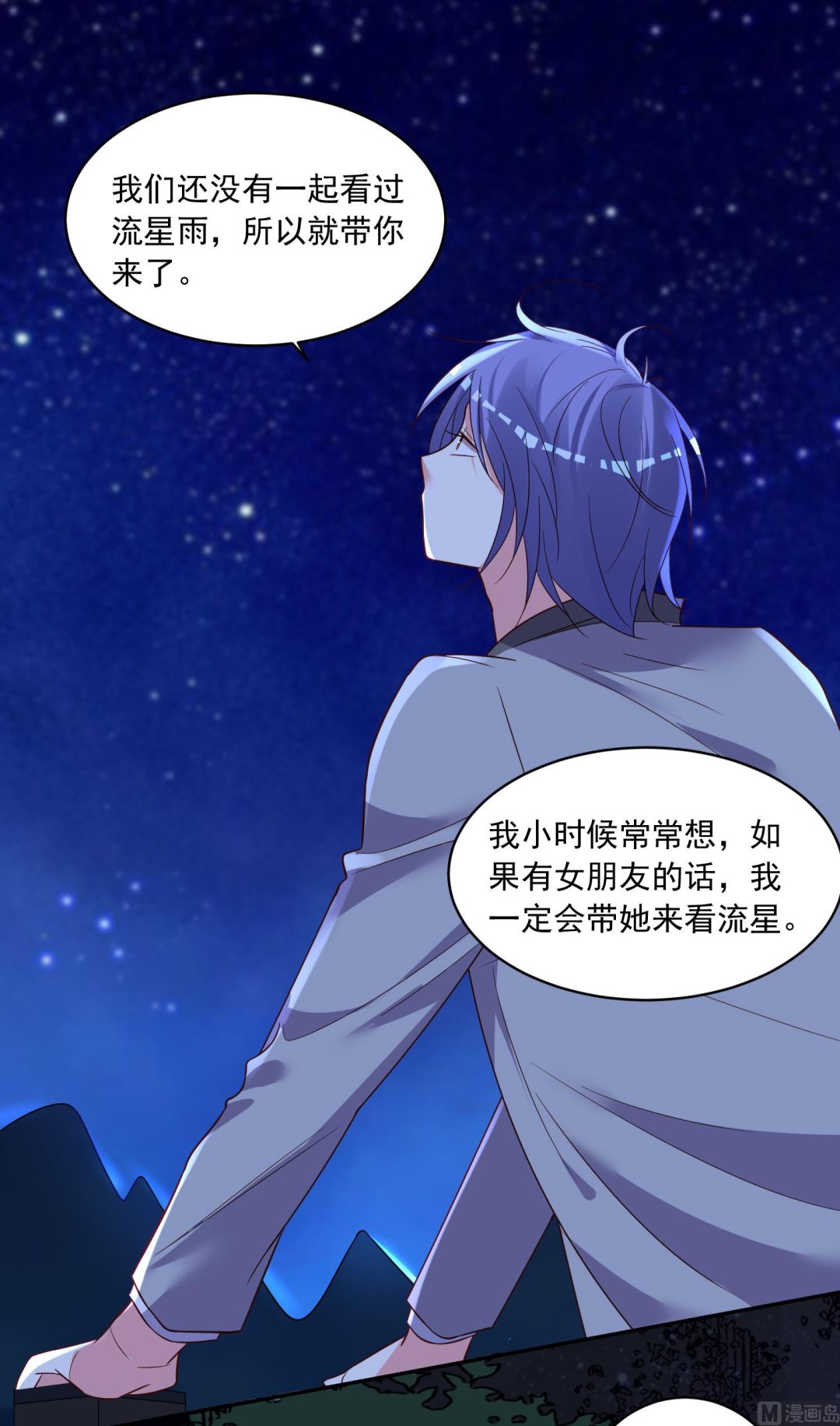 🍘我被总裁黑上了 第287话 第19页