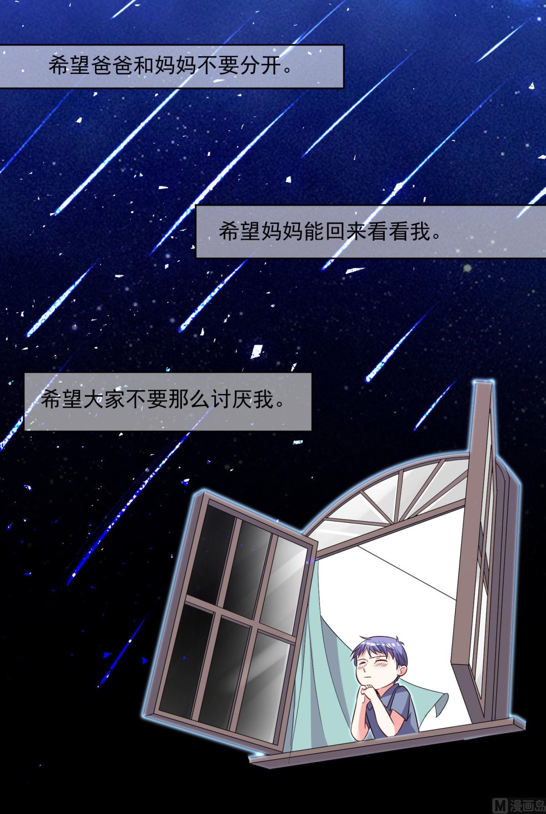 🍘我被总裁黑上了 第287话 第21页