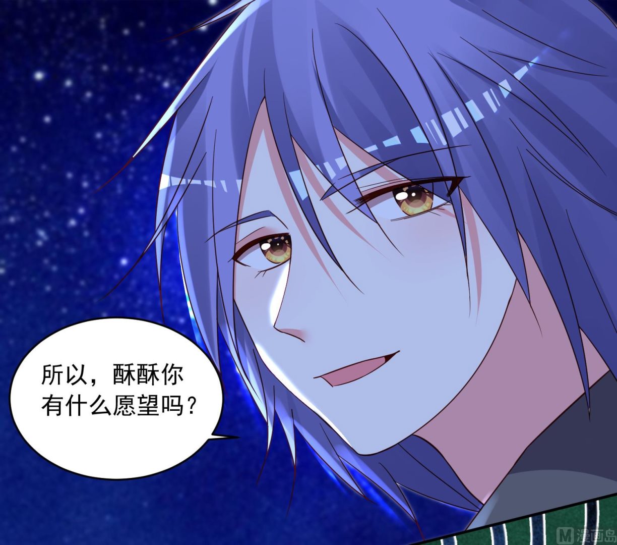 🍘我被总裁黑上了 第287话 第25页