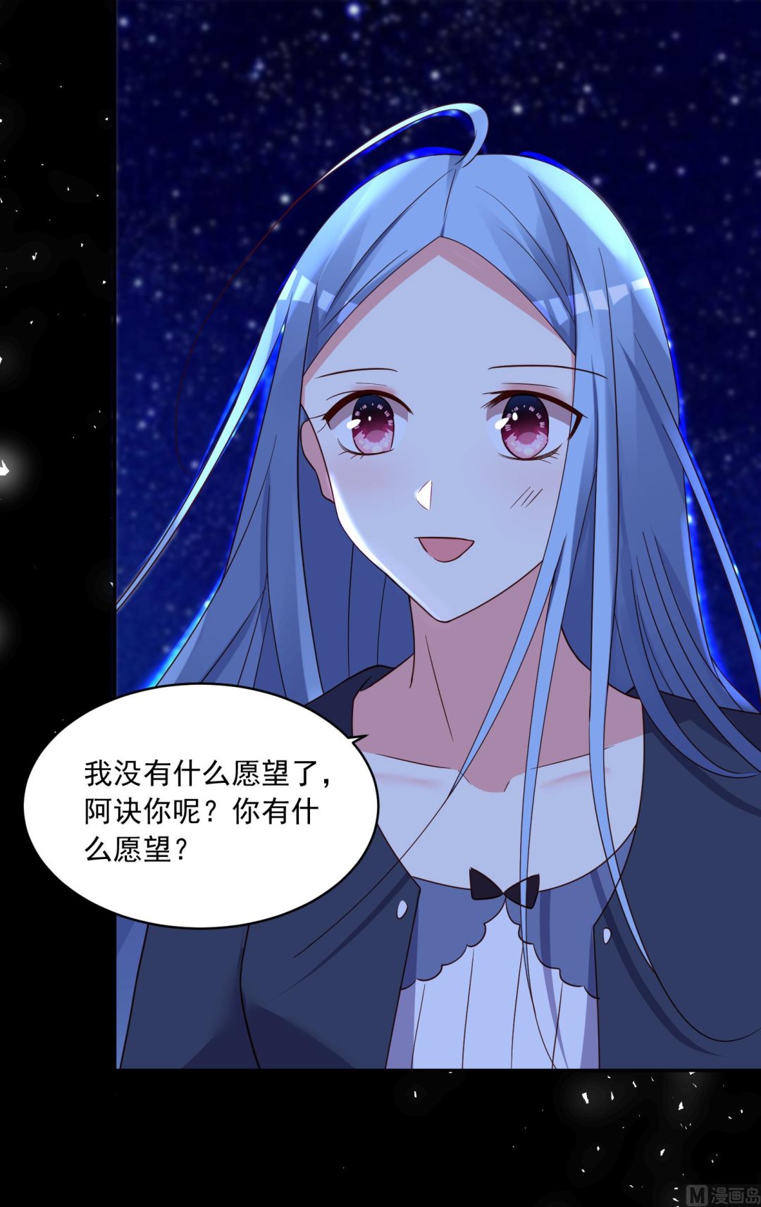 🍘我被总裁黑上了 第287话 第28页