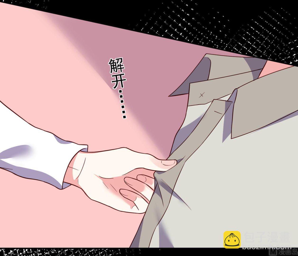 🍘我被总裁黑上了 第287话 第3页