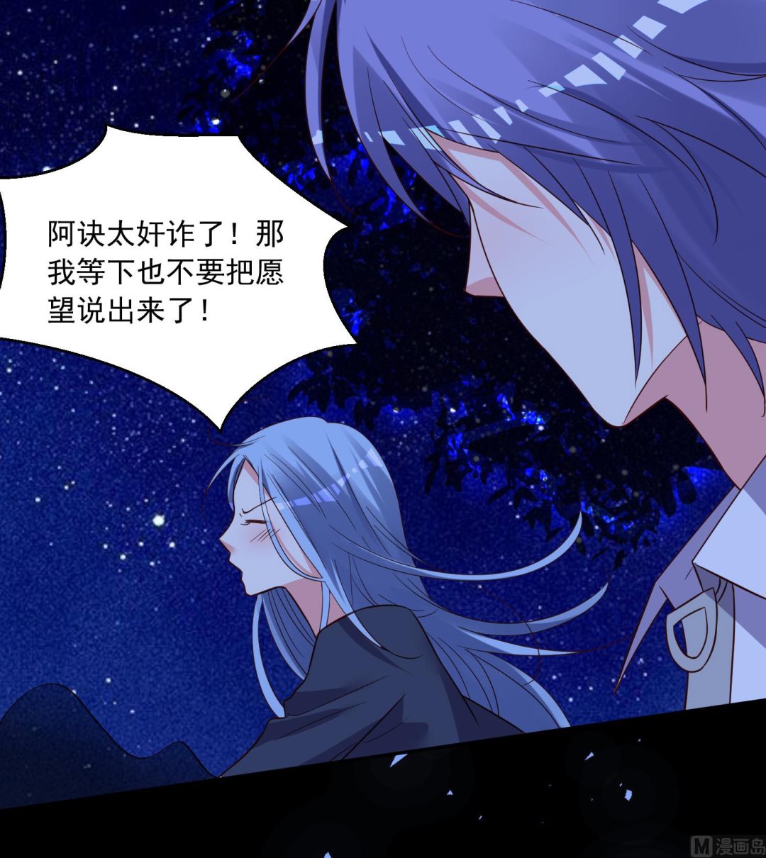 🍘我被总裁黑上了 第287话 第31页