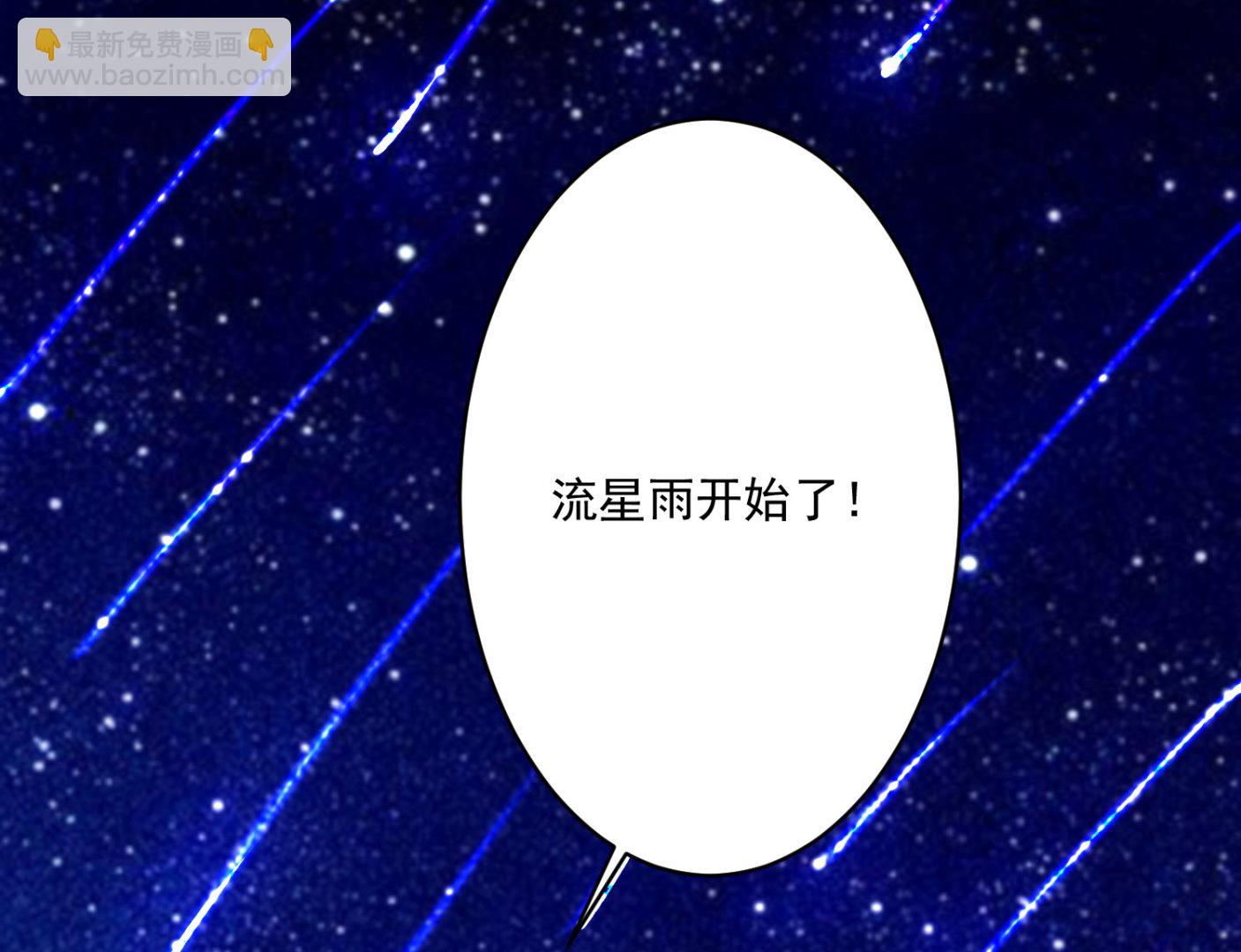 🍘我被总裁黑上了 第287话 第33页