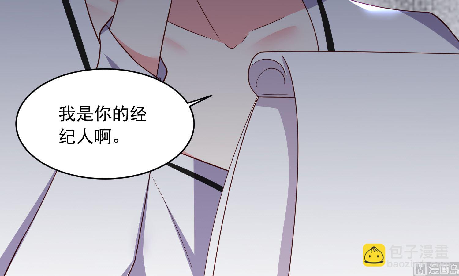🍘我被总裁黑上了 第289话 第11页