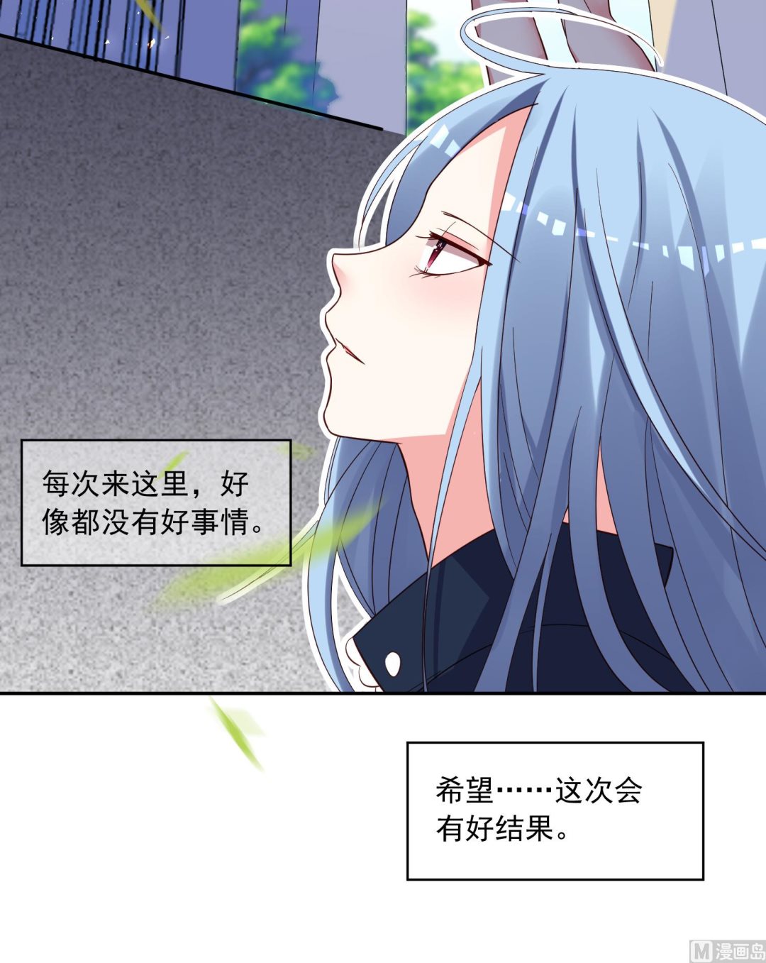 🍘我被总裁黑上了 第289话 第16页