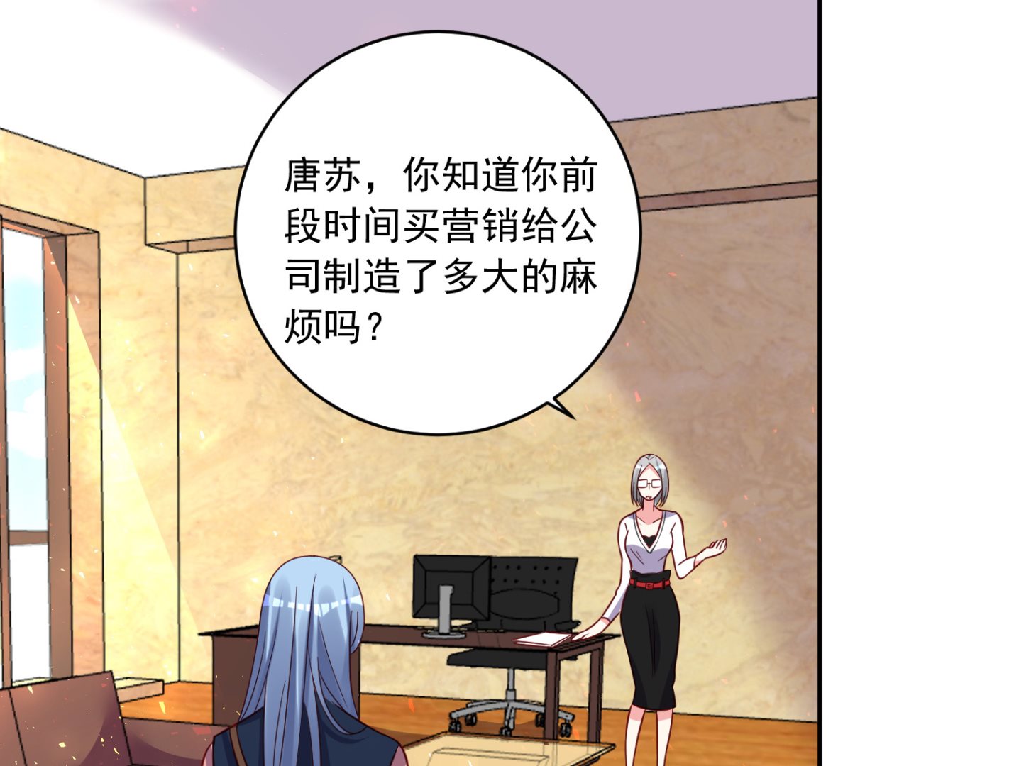 🍘我被总裁黑上了 第289话 第23页