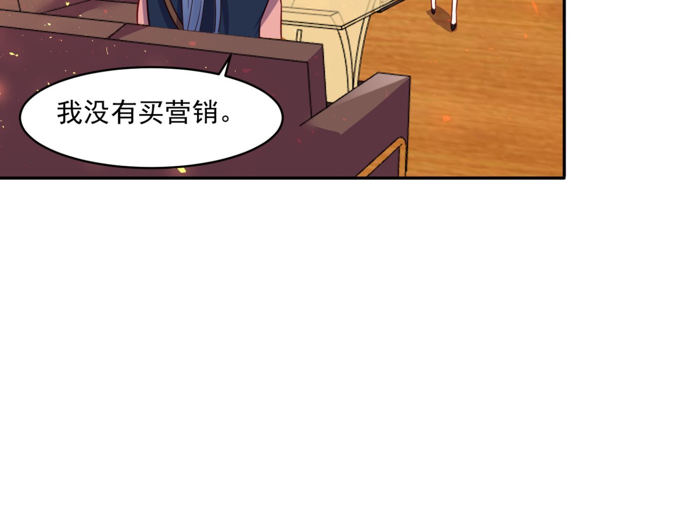 🍘我被总裁黑上了 第289话 第24页