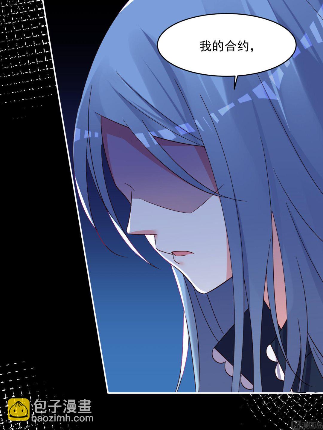 🍘我被总裁黑上了 第289话 第4页