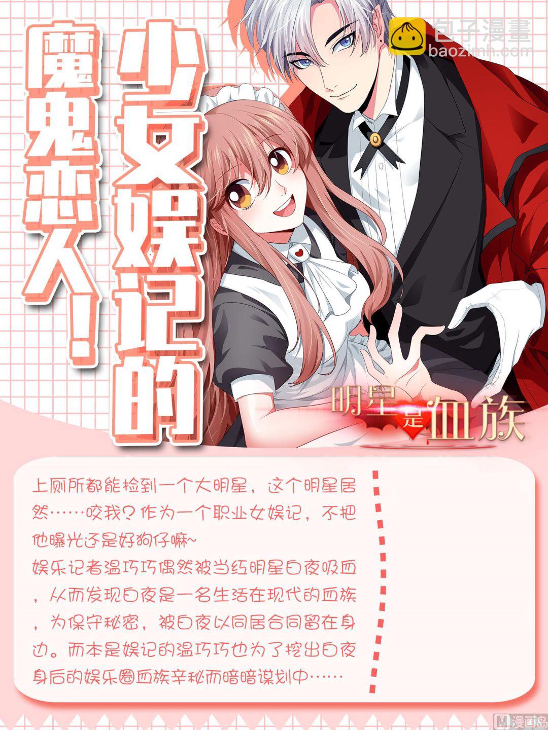 🍘我被总裁黑上了 第289话 第43页