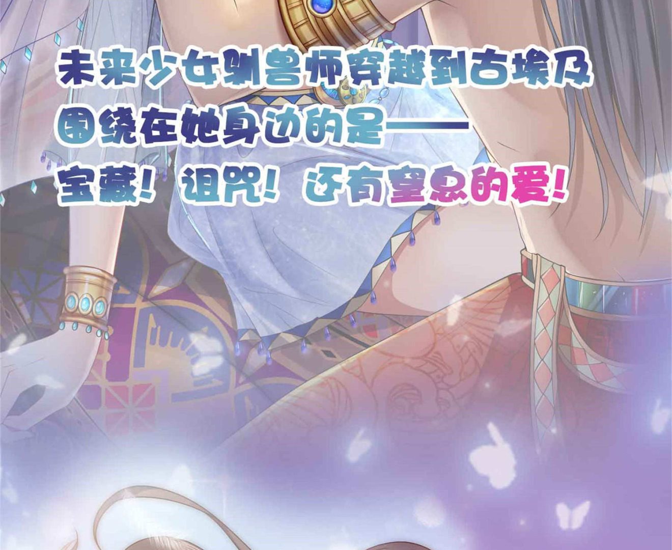 🍘我被总裁黑上了 第289话 第45页