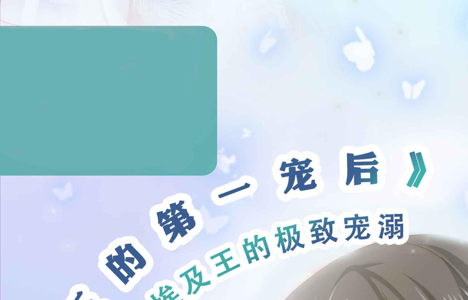 🍘我被总裁黑上了 第289话 第47页