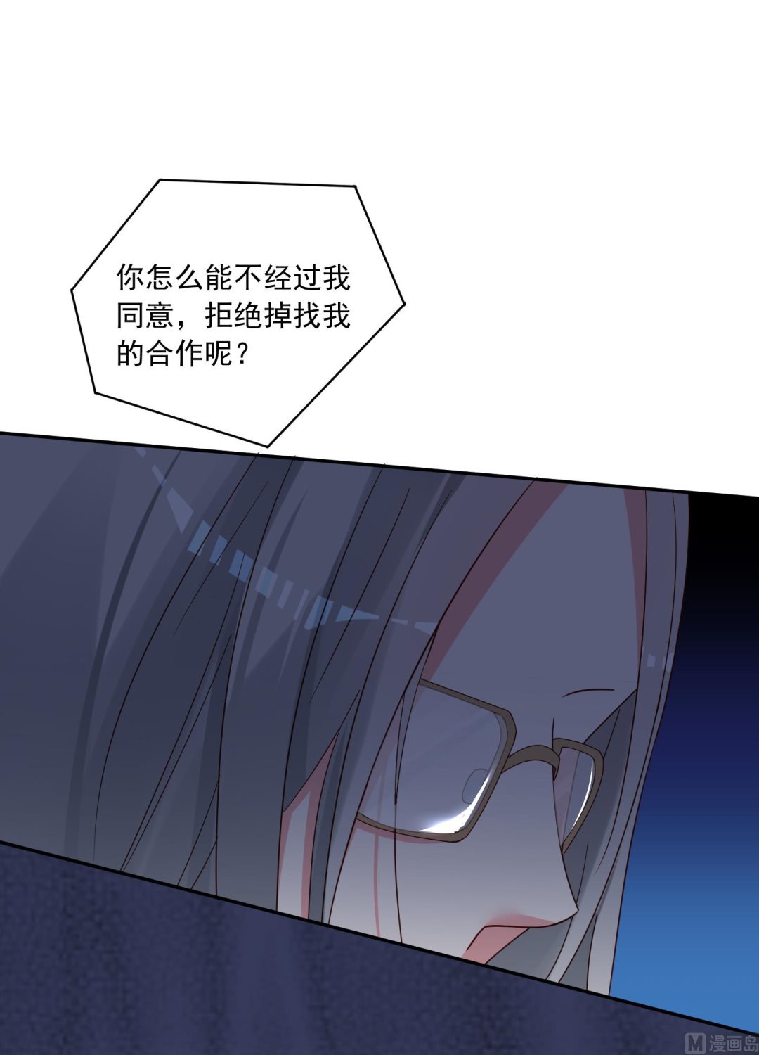 🍘我被总裁黑上了 第289话 第8页