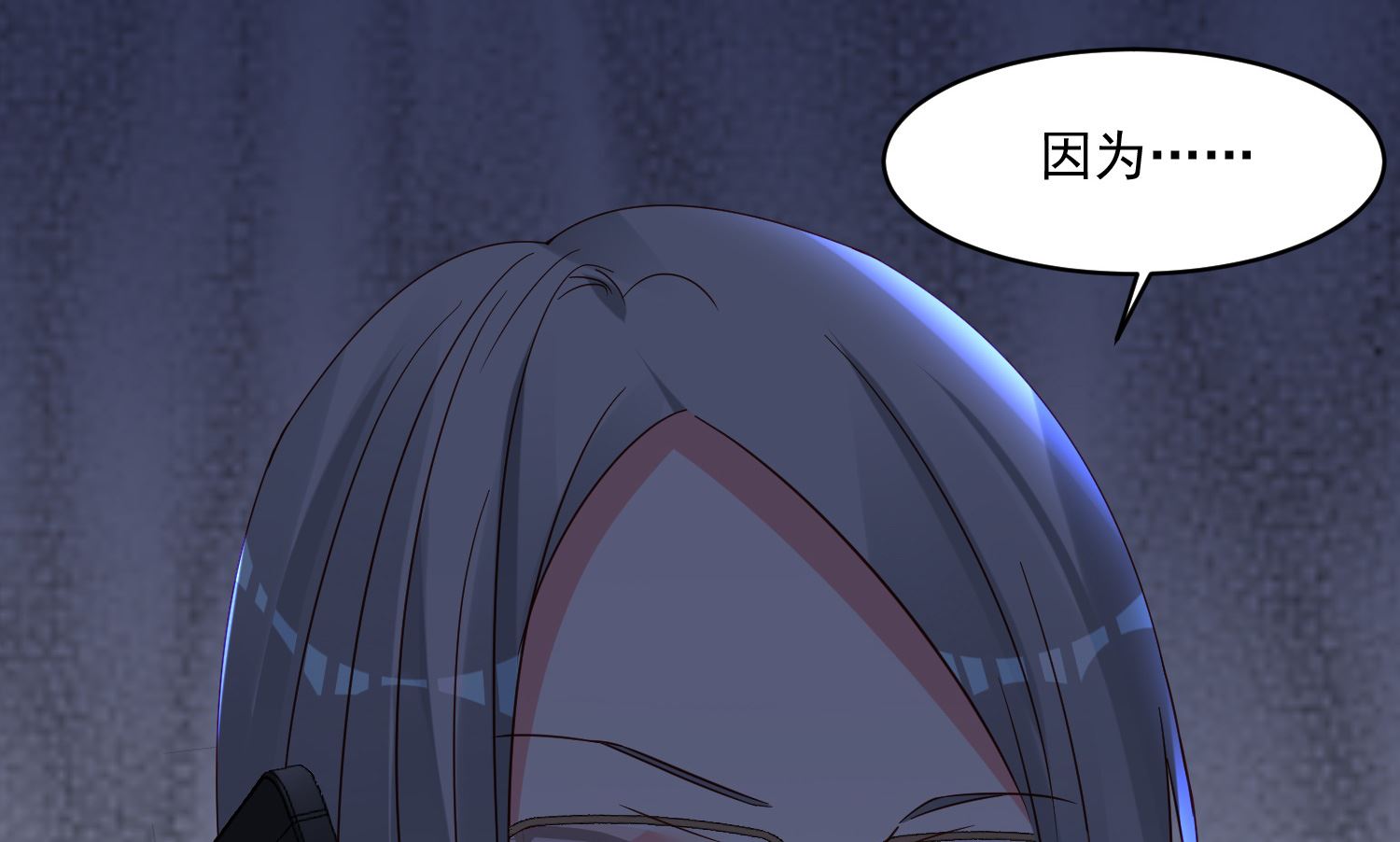 🍘我被总裁黑上了 第289话 第9页