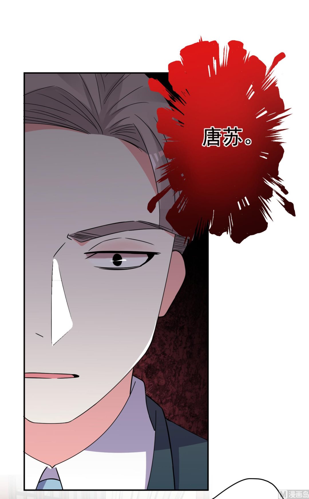 🍘我被总裁黑上了 第291话 第16页