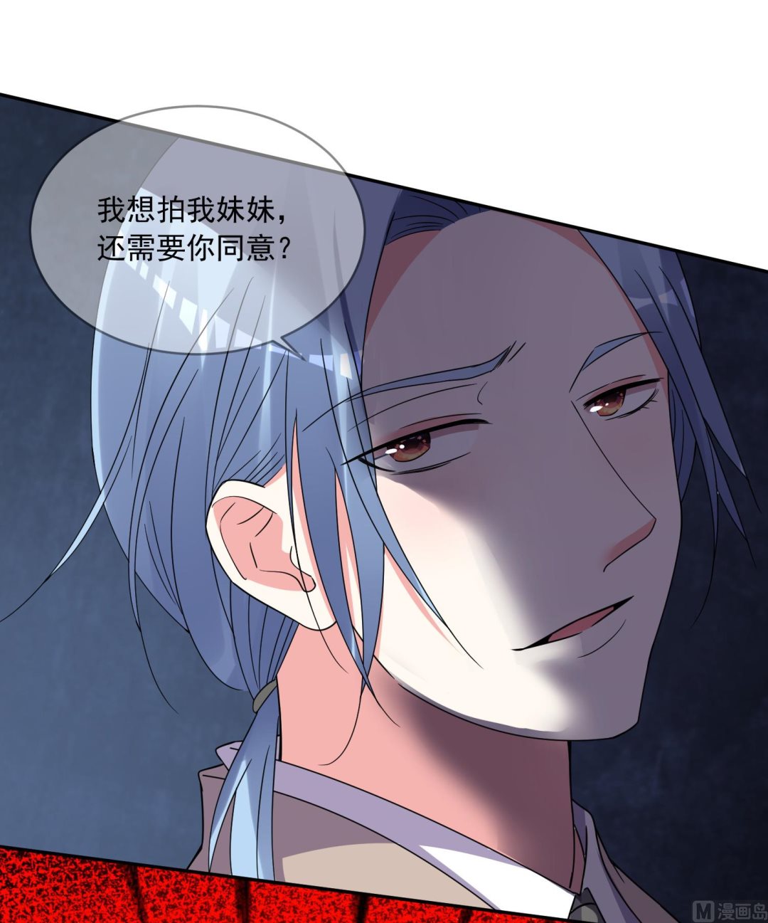 🍘我被总裁黑上了 第291话 第18页