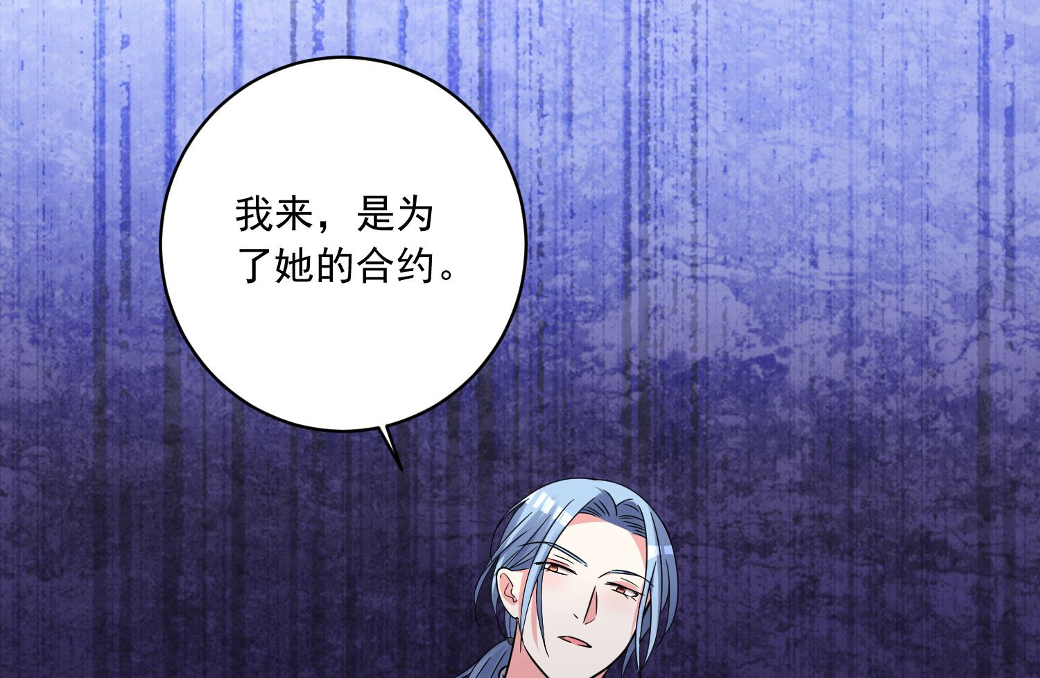🍘我被总裁黑上了 第291话 第20页