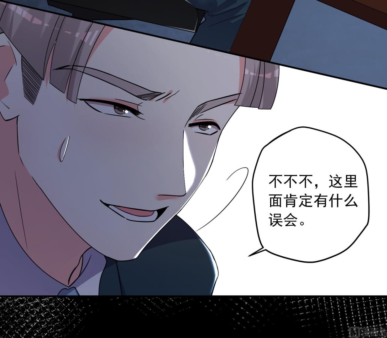 🍘我被总裁黑上了 第291话 第25页
