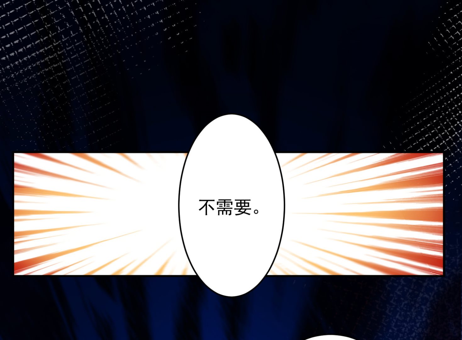 🍘我被总裁黑上了 第291话 第27页