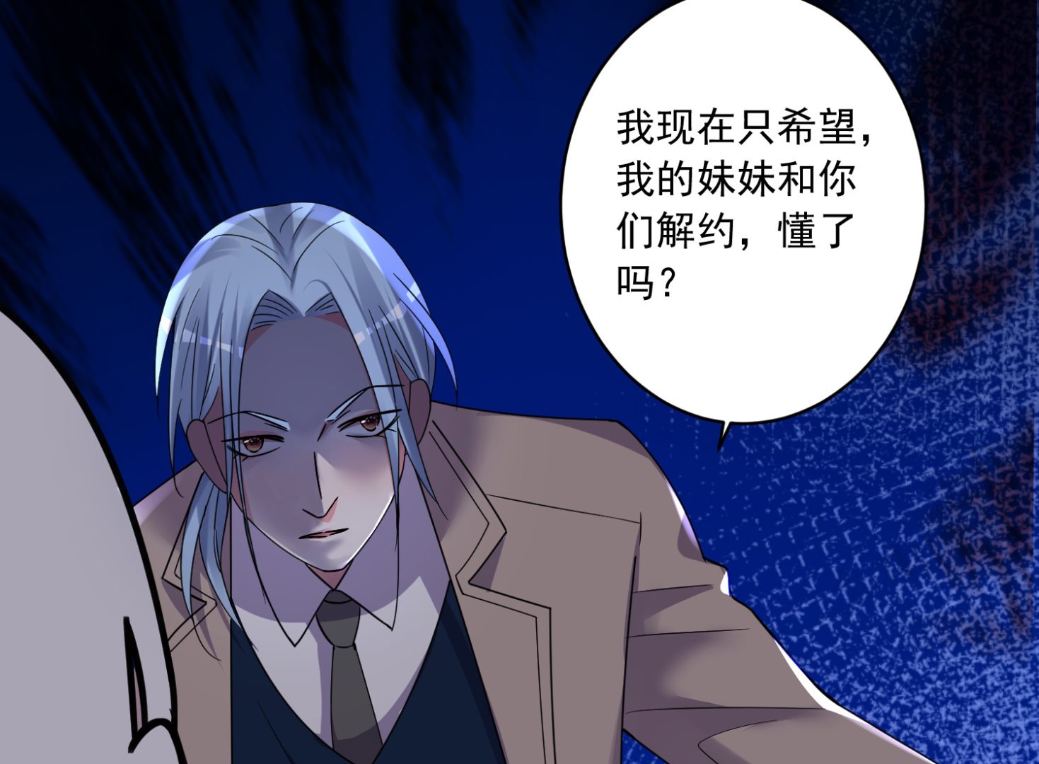 🍘我被总裁黑上了 第291话 第28页