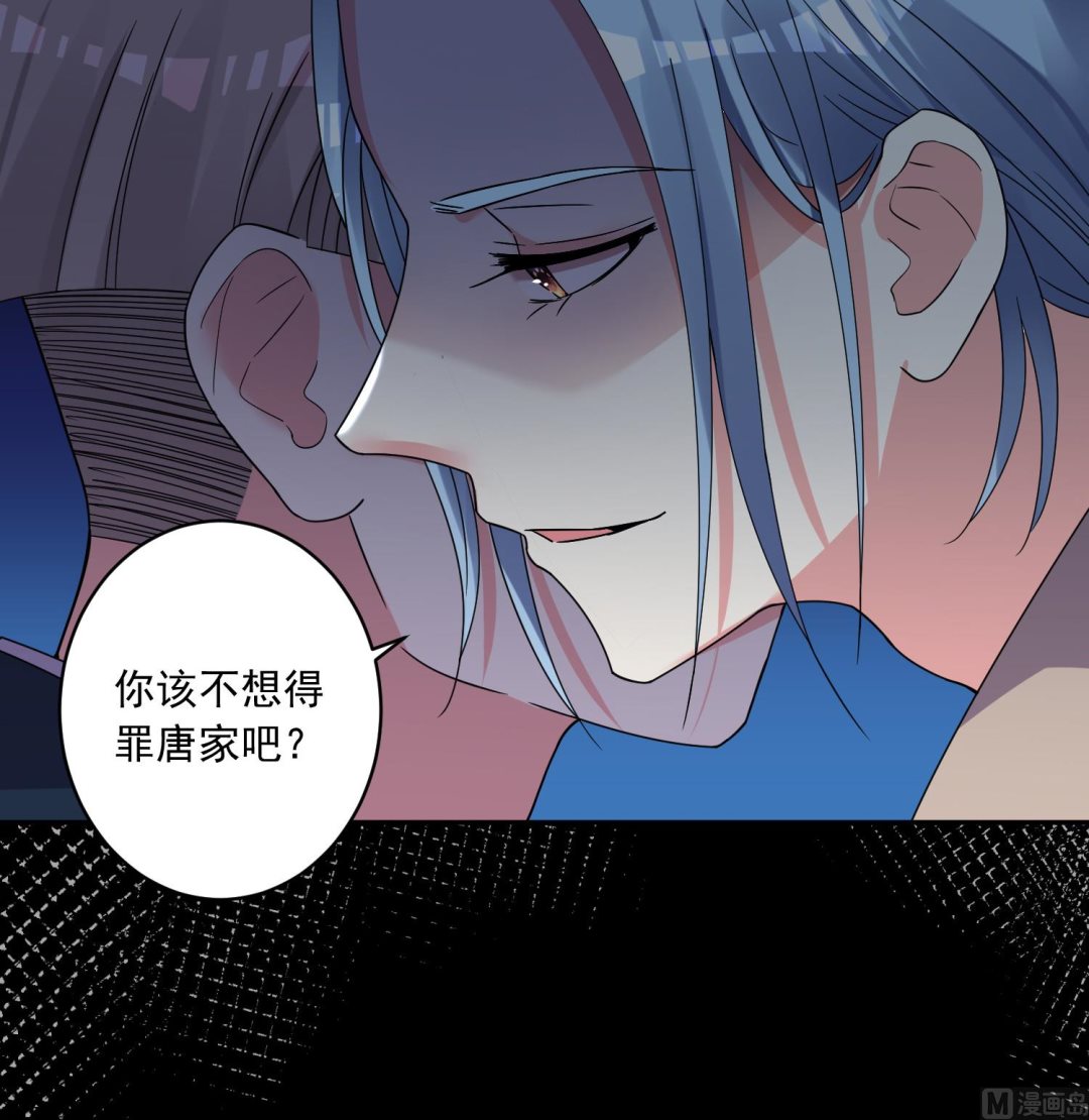 🍘我被总裁黑上了 第291话 第31页