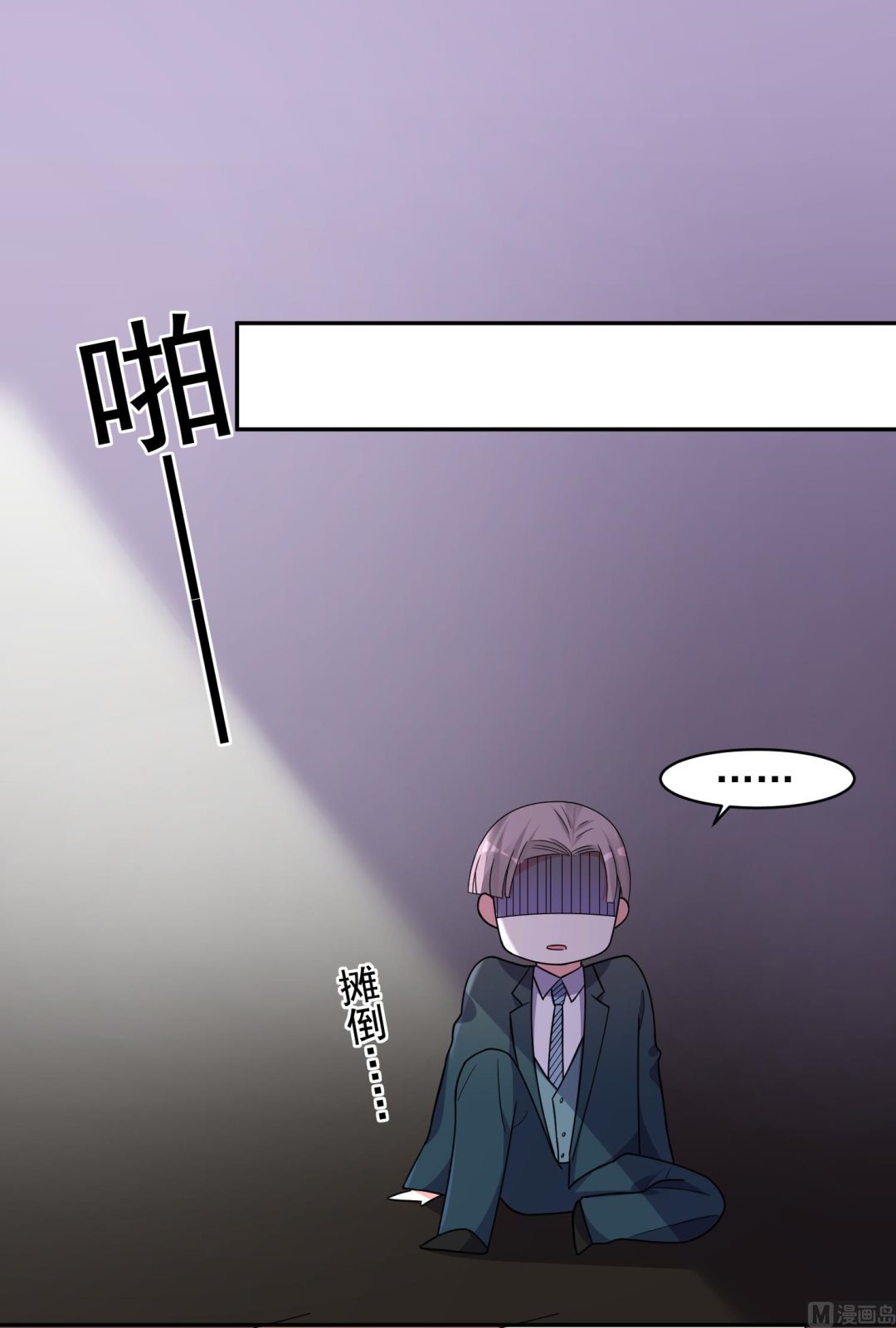🍘我被总裁黑上了 第291话 第32页