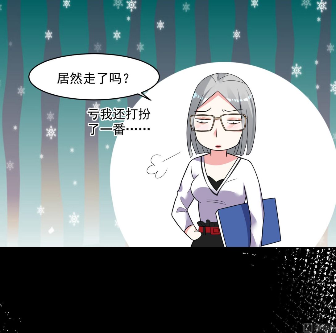 🍘我被总裁黑上了 第291话 第35页