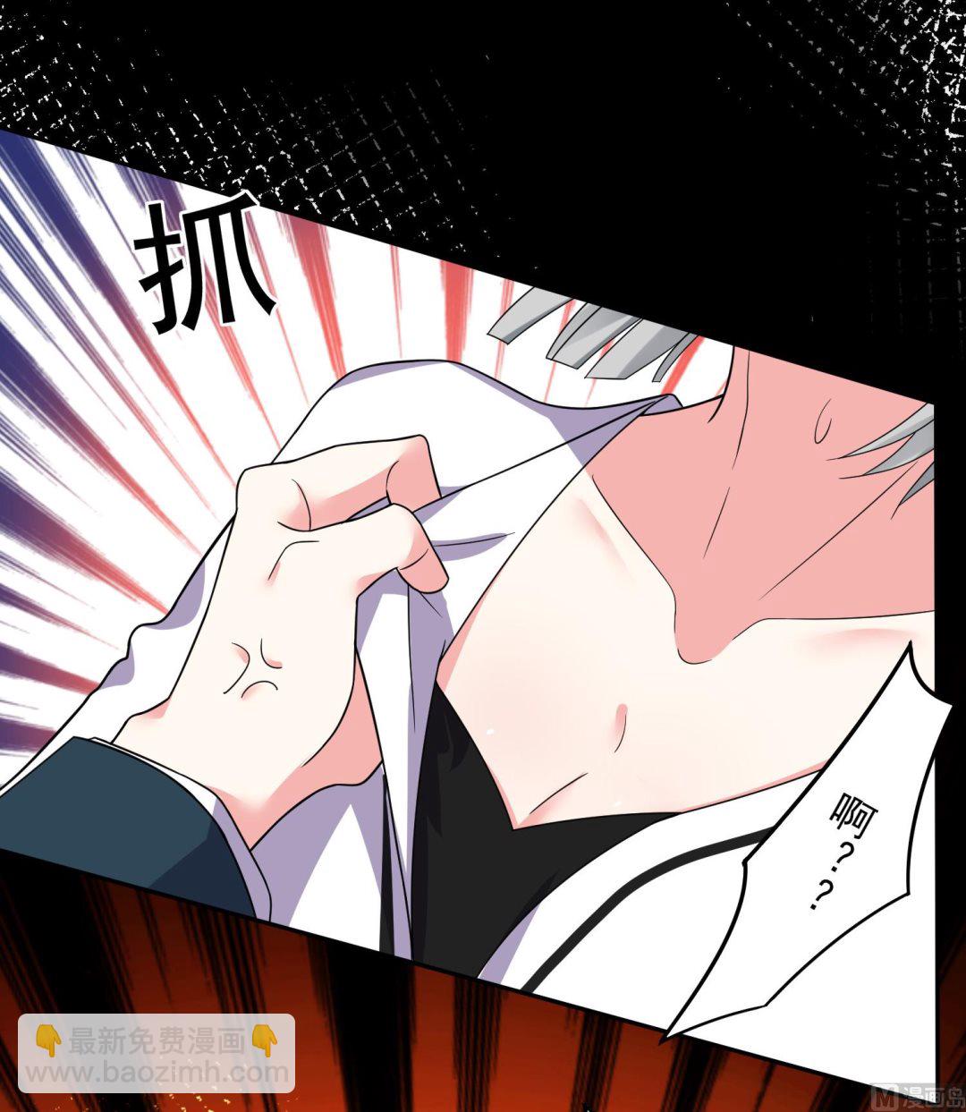 🍘我被总裁黑上了 第291话 第36页