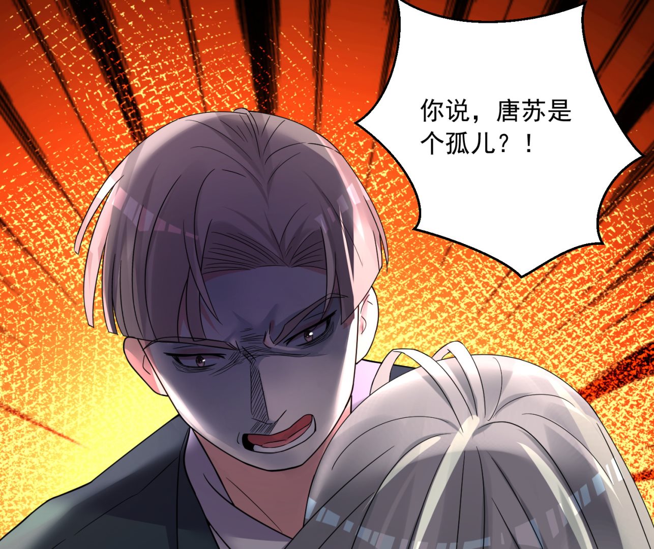 🍘我被总裁黑上了 第291话 第37页
