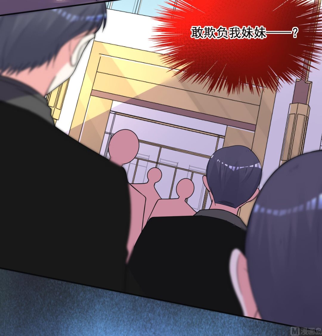 🍘我被总裁黑上了 第291话 第7页