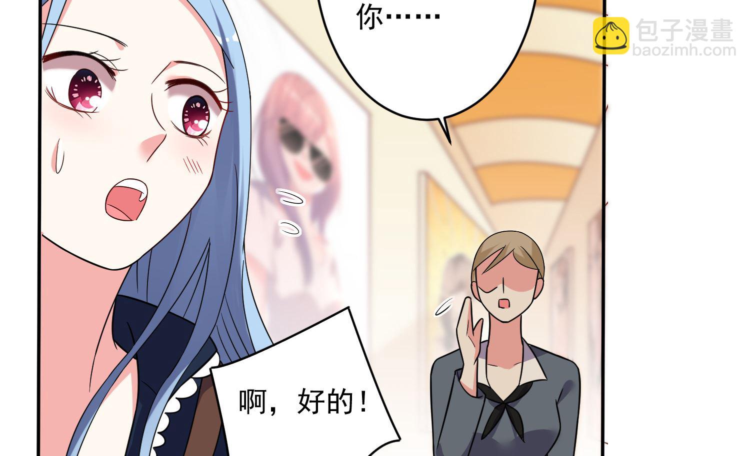 🍘我被总裁黑上了 第293话 第10页