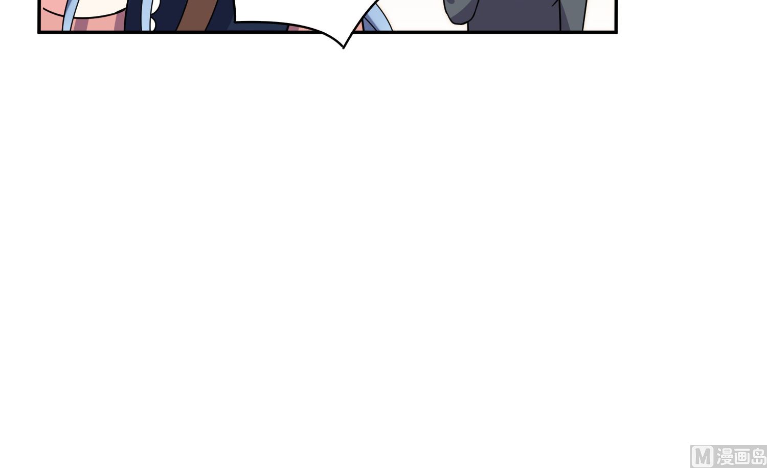 🍘我被总裁黑上了 第293话 第11页