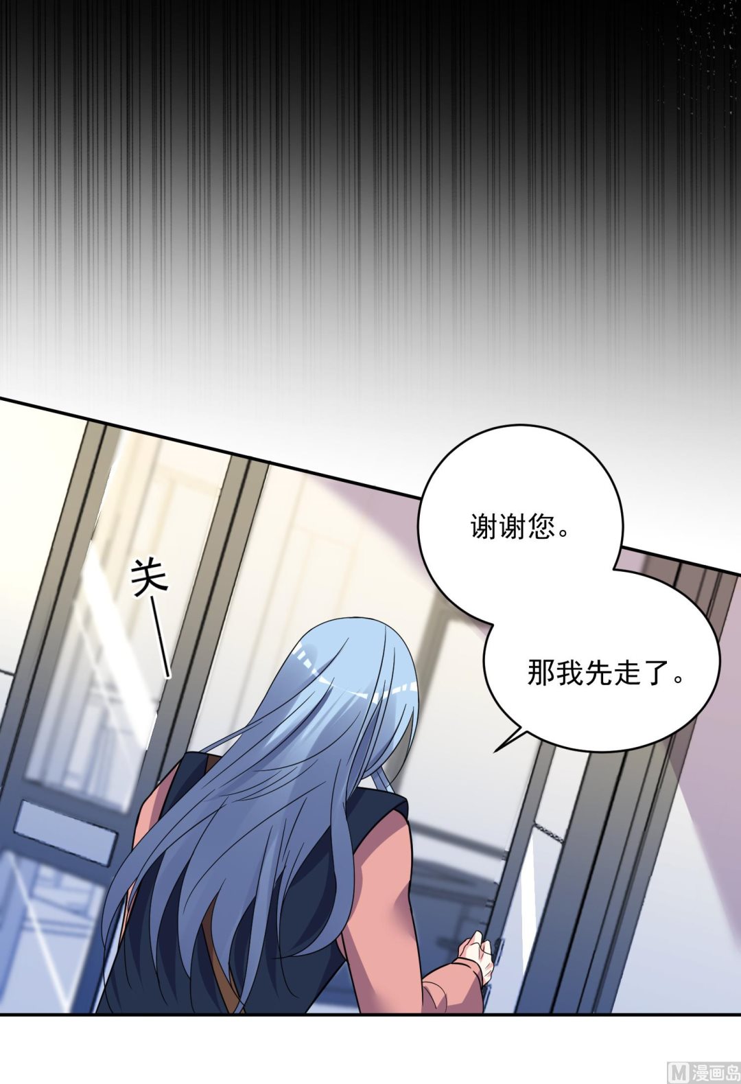 🍘我被总裁黑上了 第293话 第19页