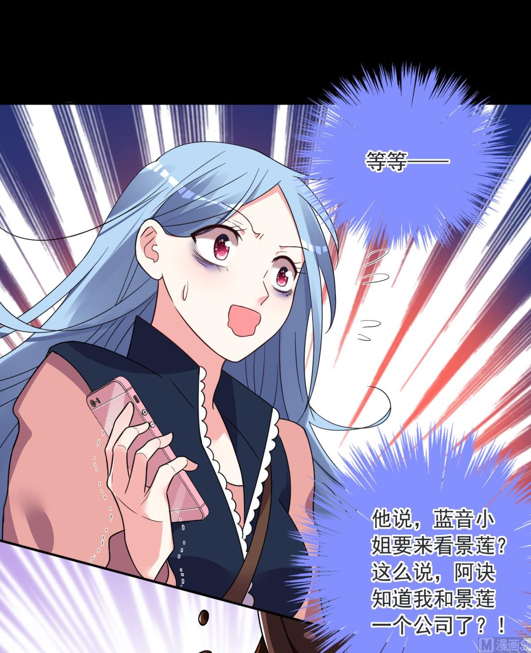 🍘我被总裁黑上了 第293话 第28页